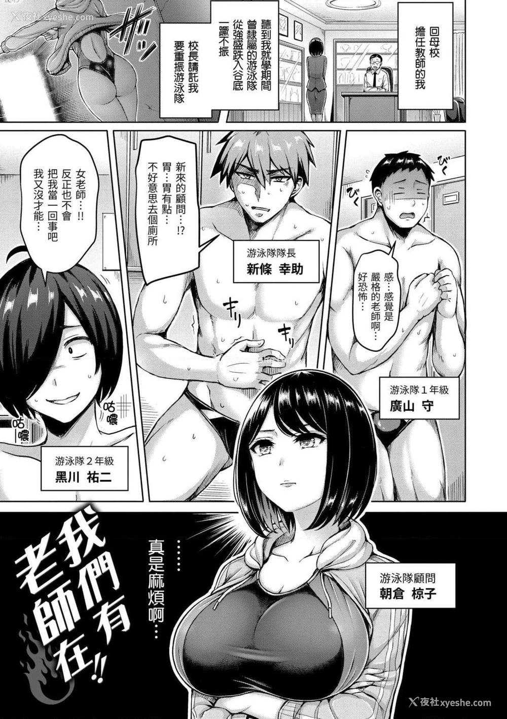 79P - 欧派游行