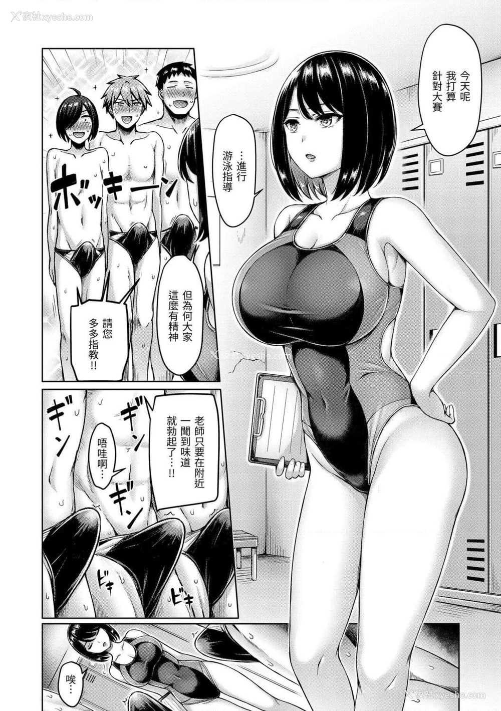 86P - 欧派游行