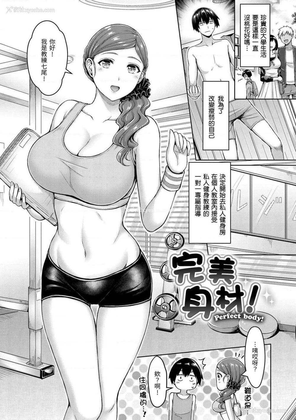99P - 欧派游行
