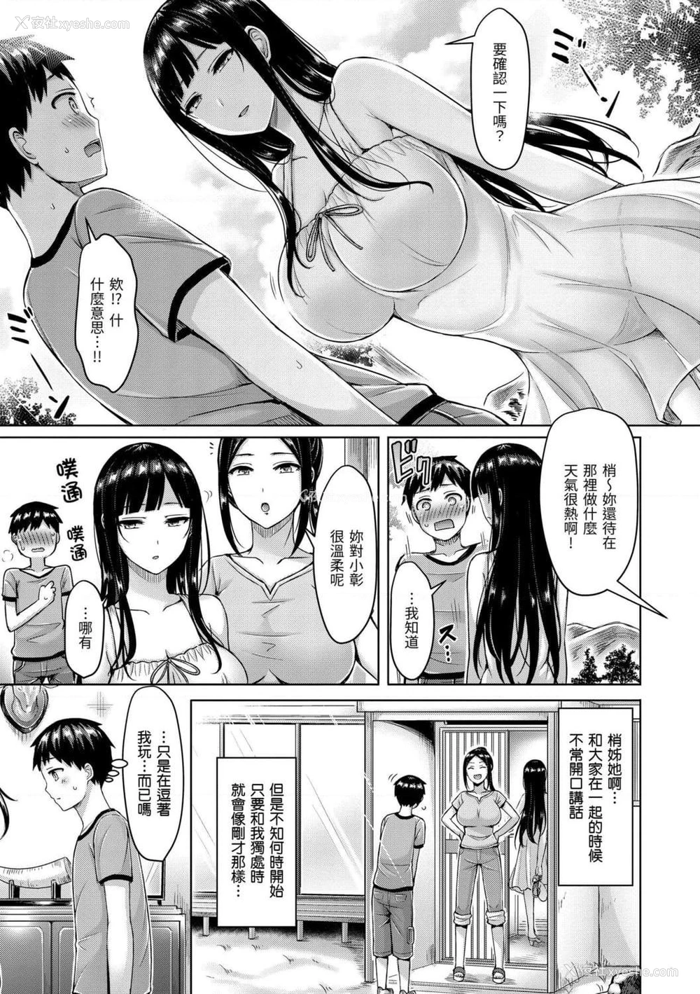 9P - 欧派游行