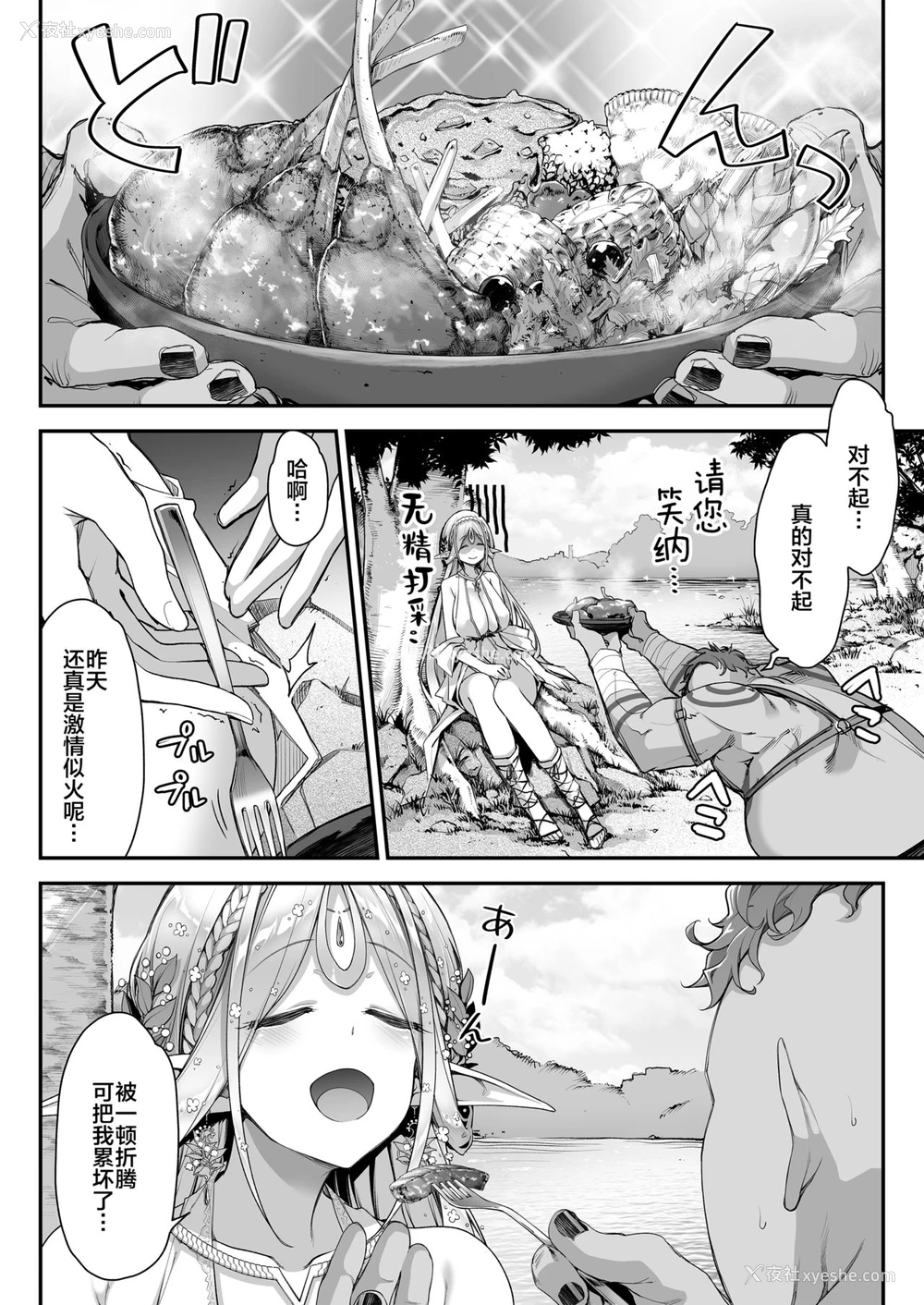 13P - 淫らなエルフさんはオークくんがお好き