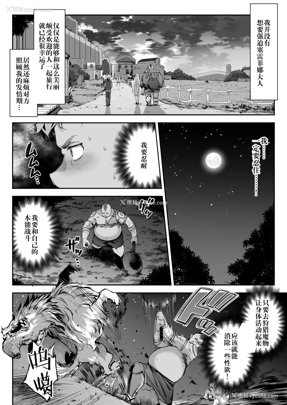 15P - 淫らなエルフさんはオークくんがお好き
