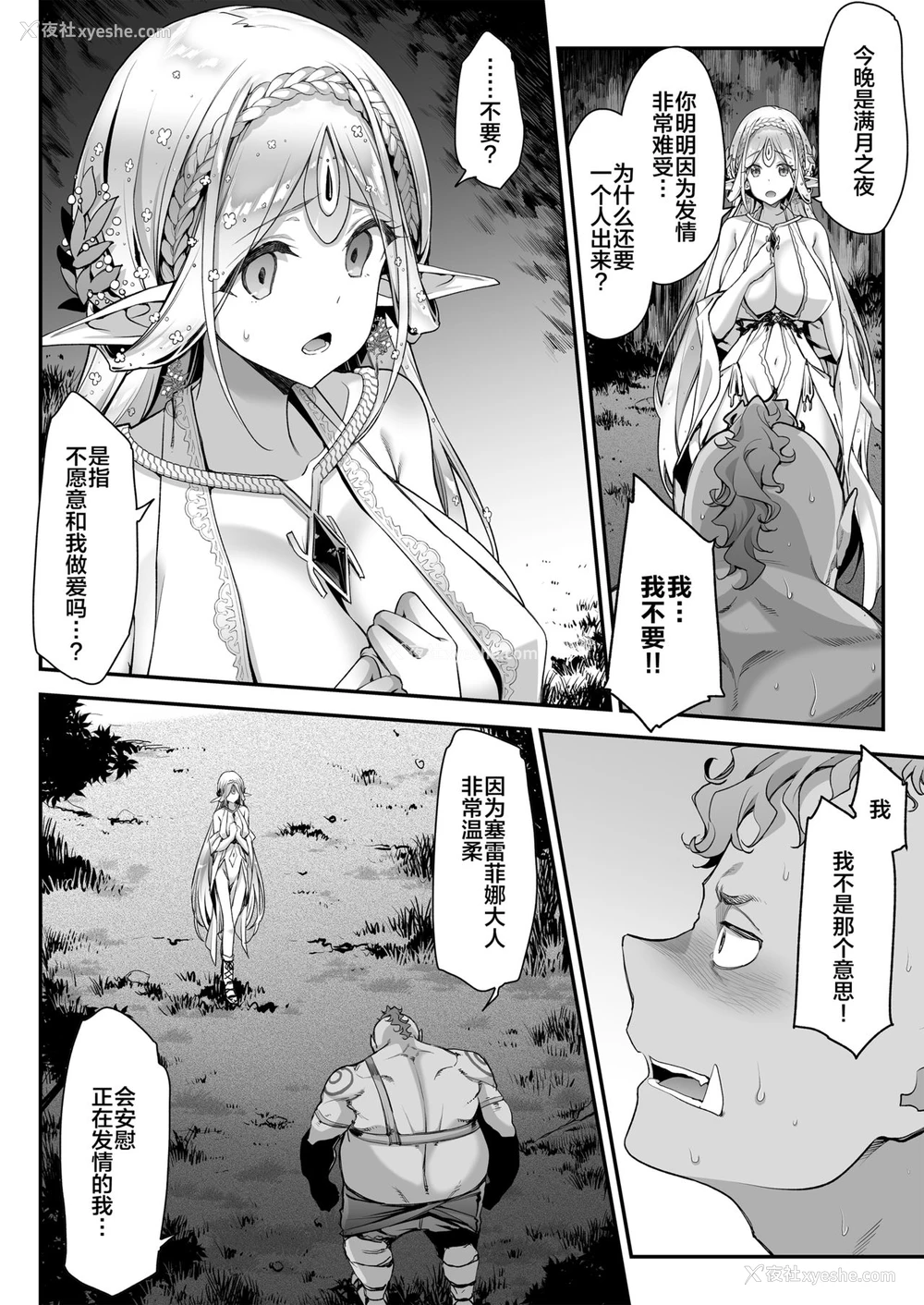 17P - 淫らなエルフさんはオークくんがお好き