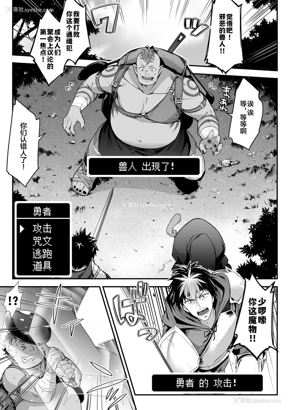 4P - 淫らなエルフさんはオークくんがお好き