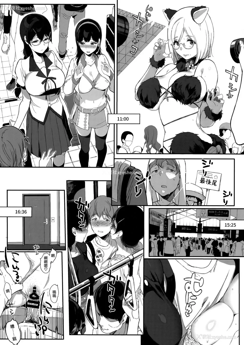 19P - サキュバステードライフ8
