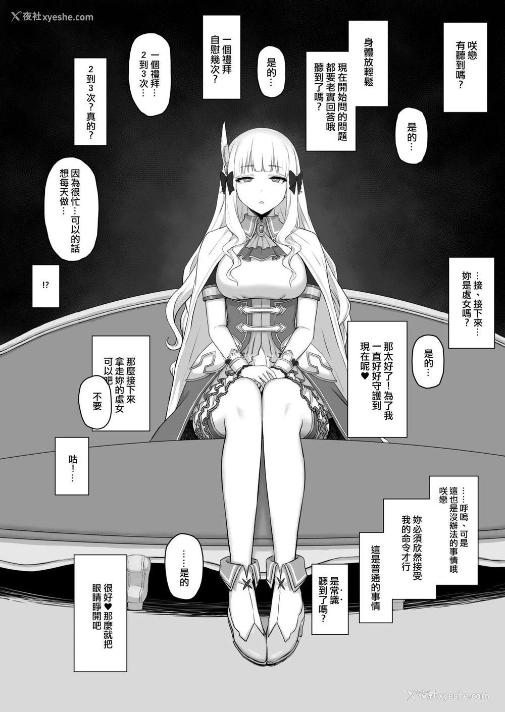 5P - Hypnotized Princess
