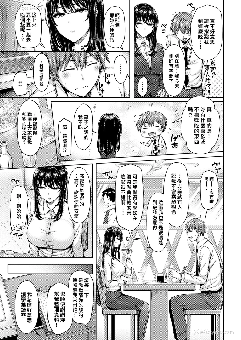 3P - ベストショット