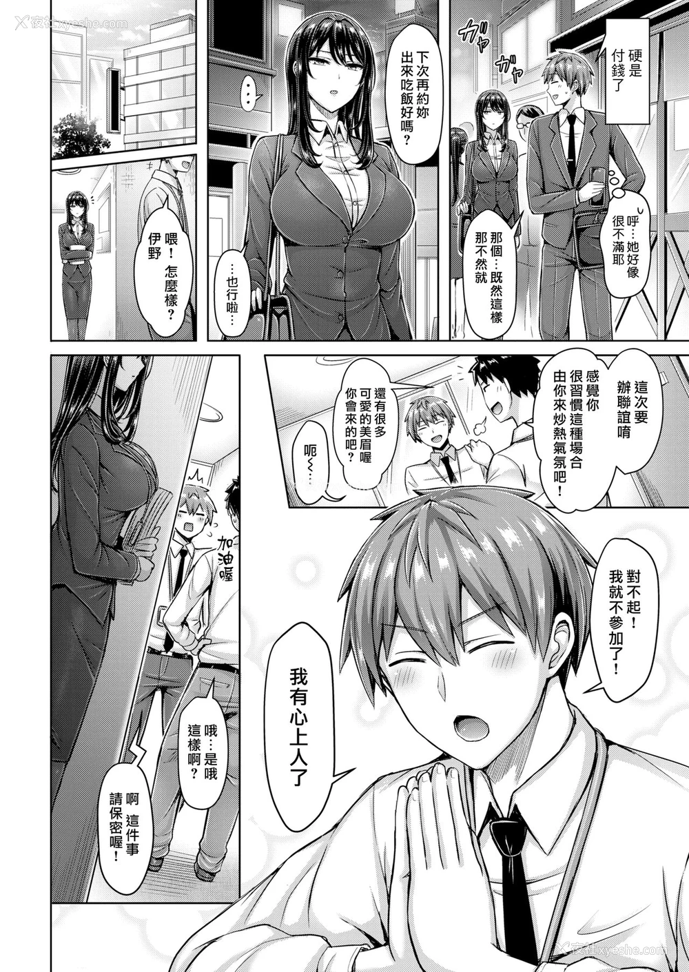 4P - ベストショット