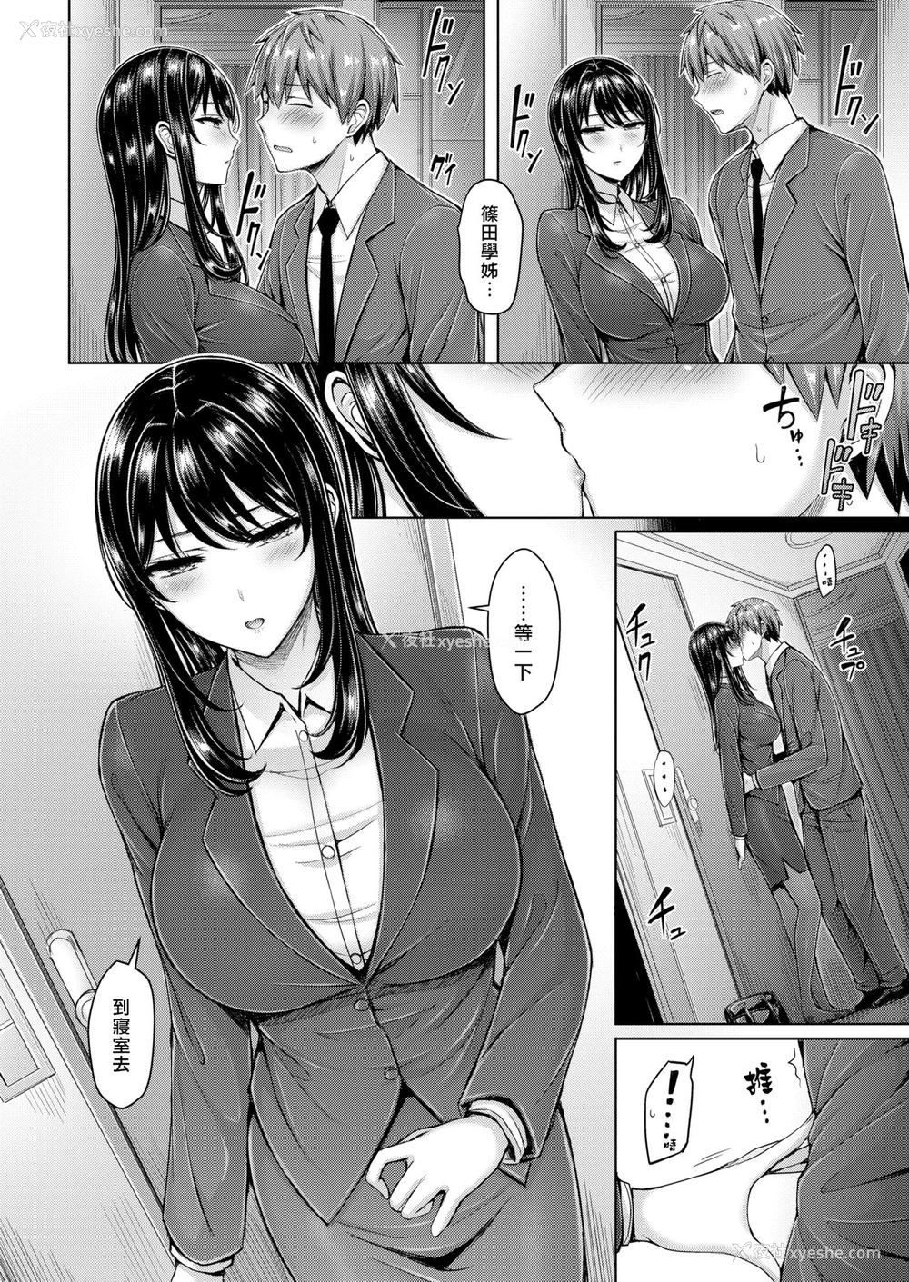 8P - ベストショット