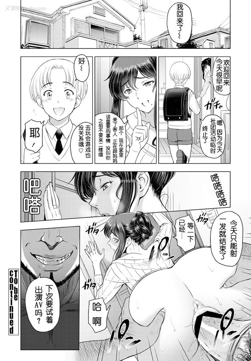 20P - ねっとりネトラレ 第2