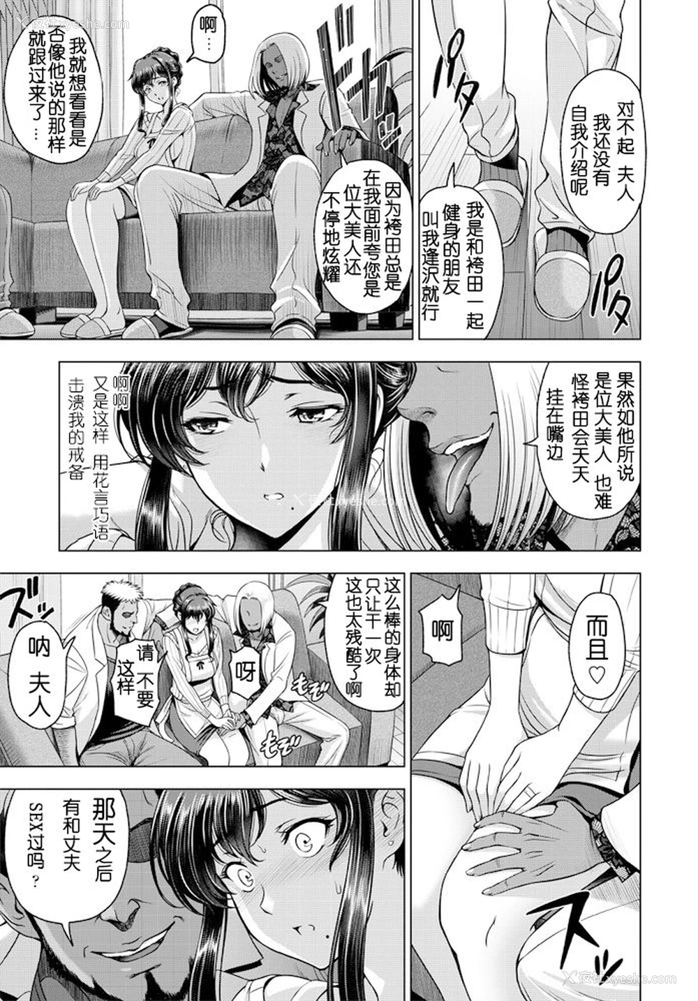 3P - ねっとりネトラレ 第2