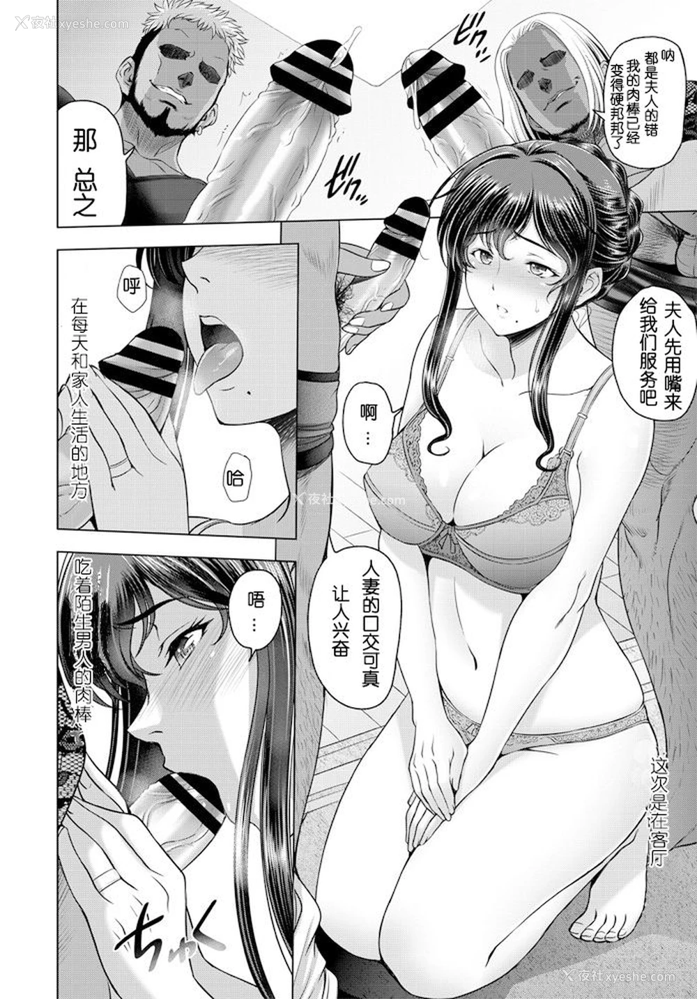 6P - ねっとりネトラレ 第2