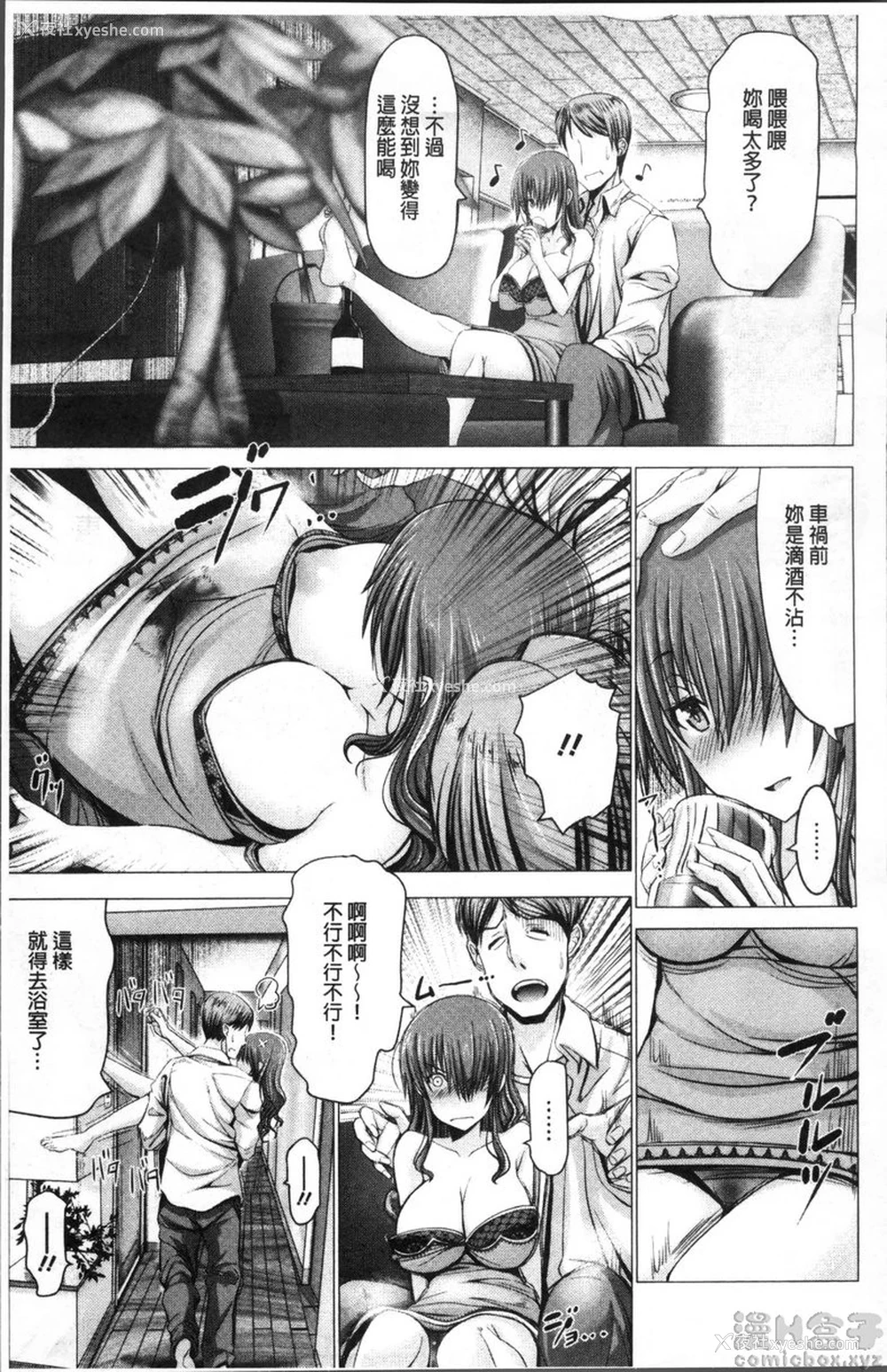11P - 猥妇乳情