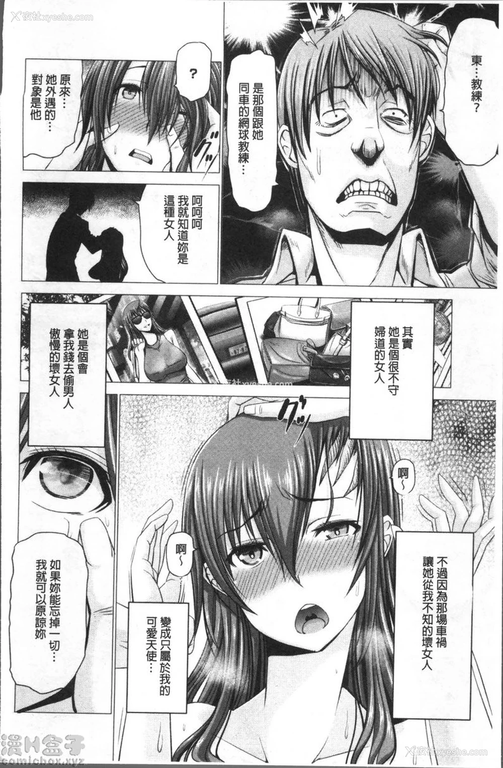 16P - 猥妇乳情