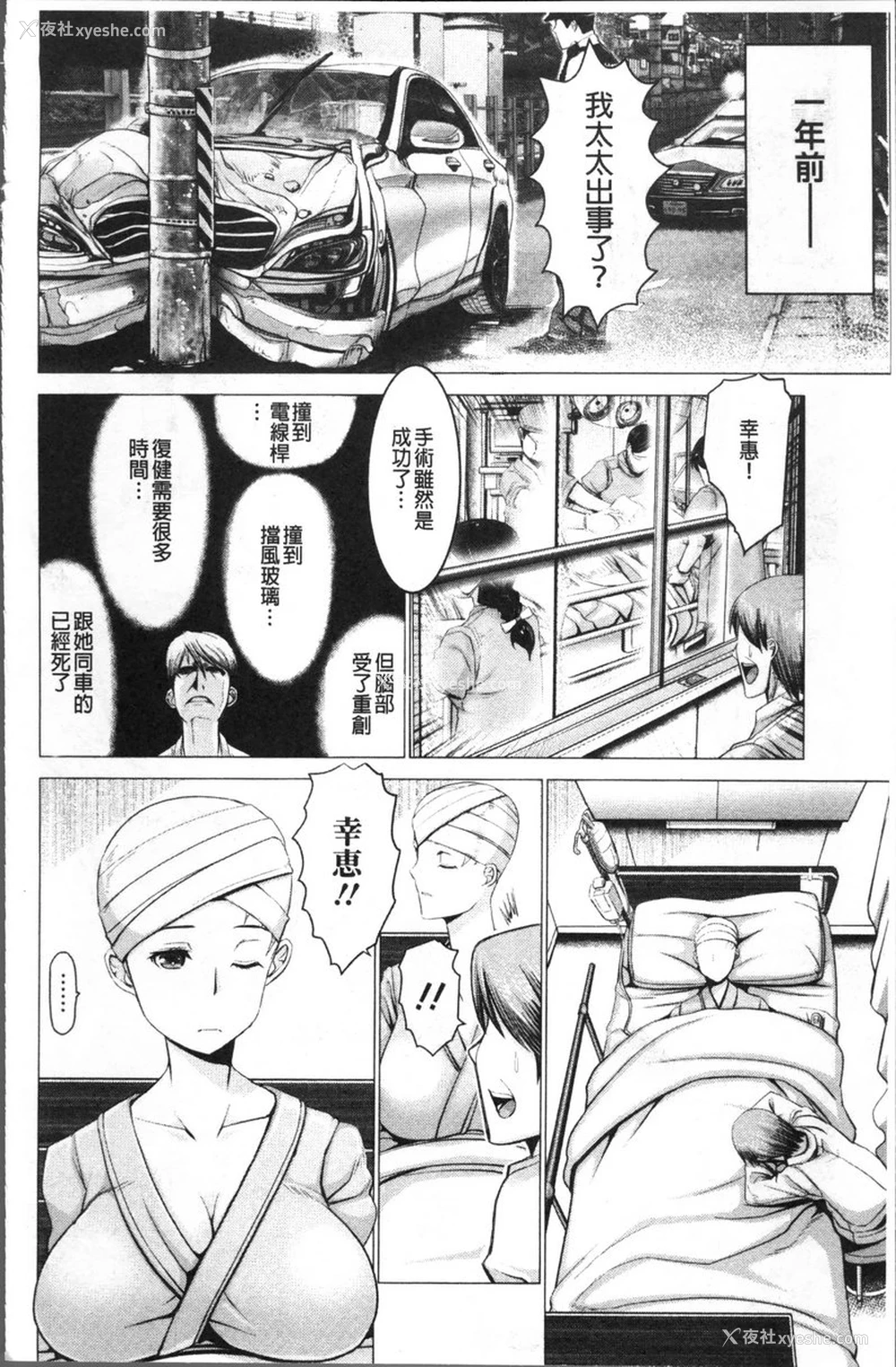 6P - 猥妇乳情