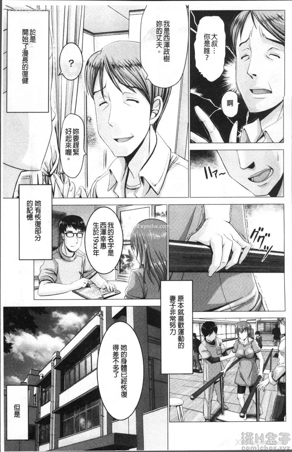7P - 猥妇乳情