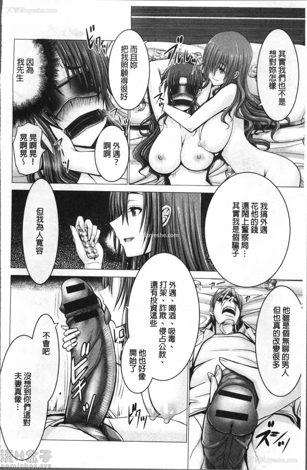 16P - 猥妇乳情