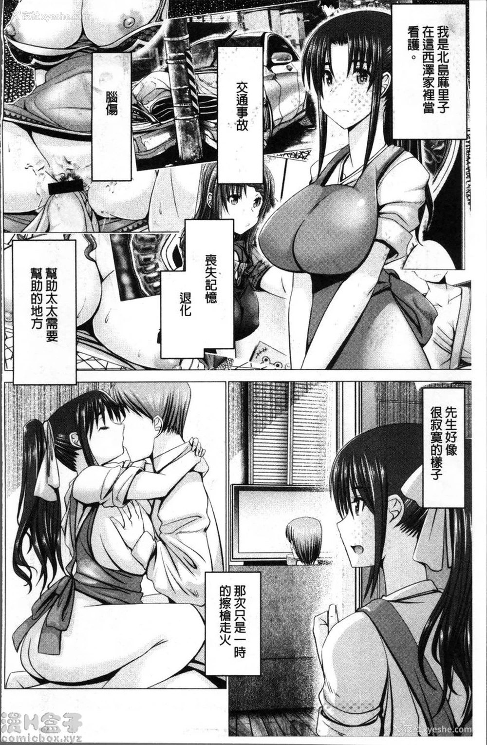 2P - 猥妇乳情