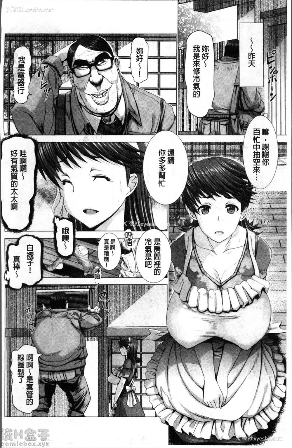 6P - 猥妇乳情