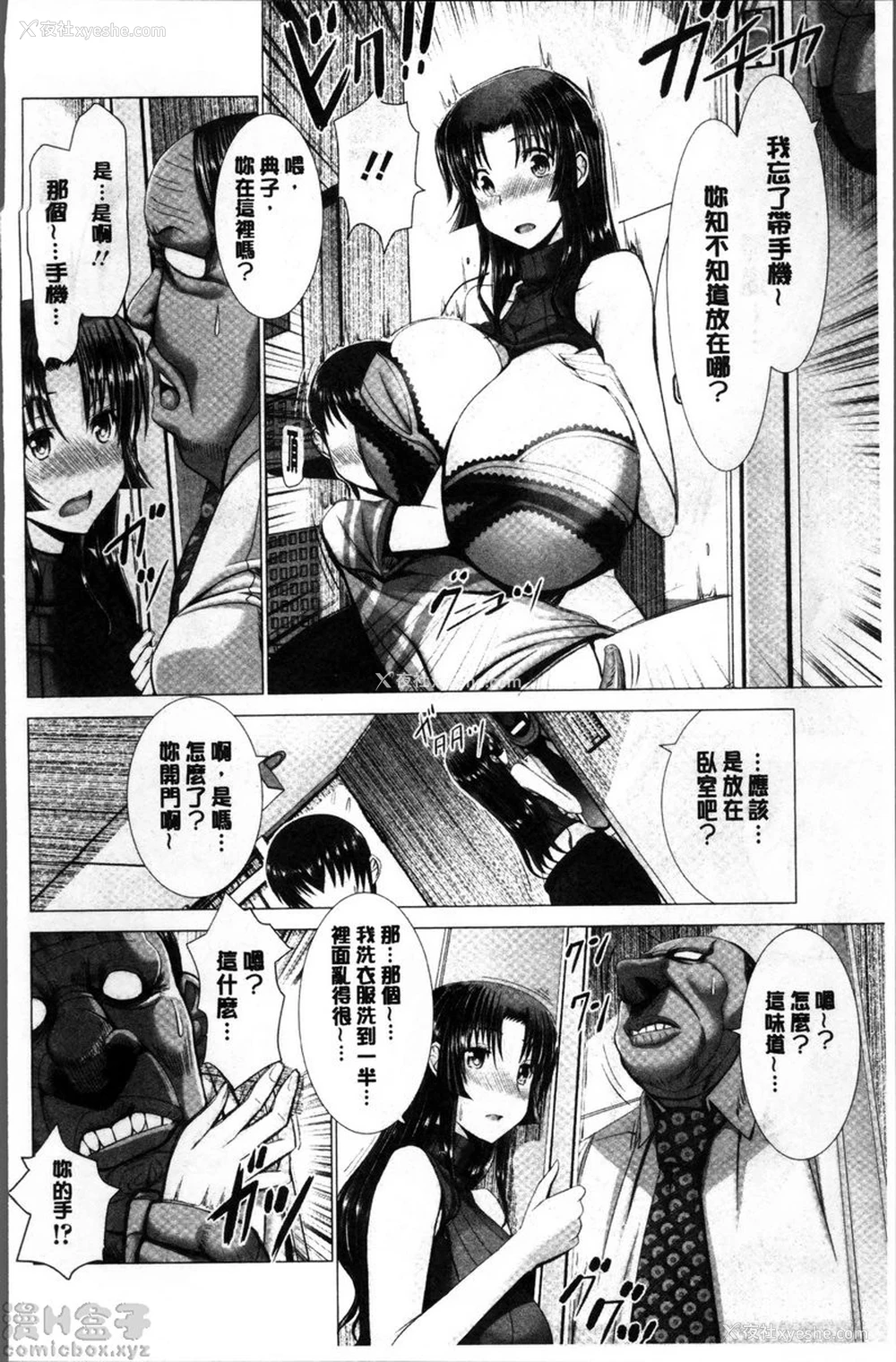 10P - 猥妇乳情