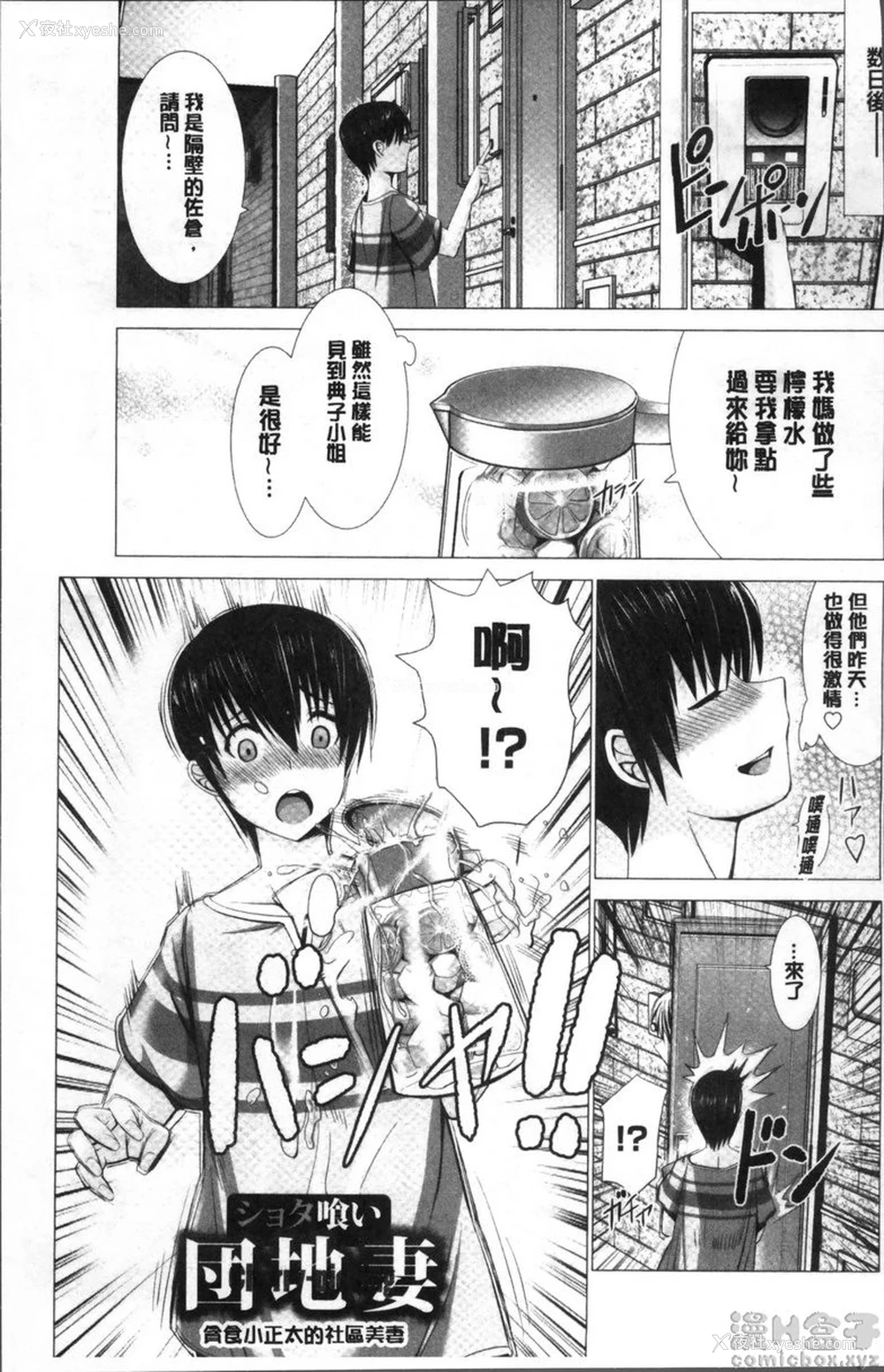 5P - 猥妇乳情