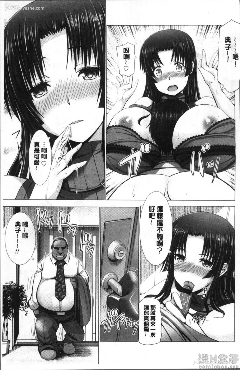 9P - 猥妇乳情