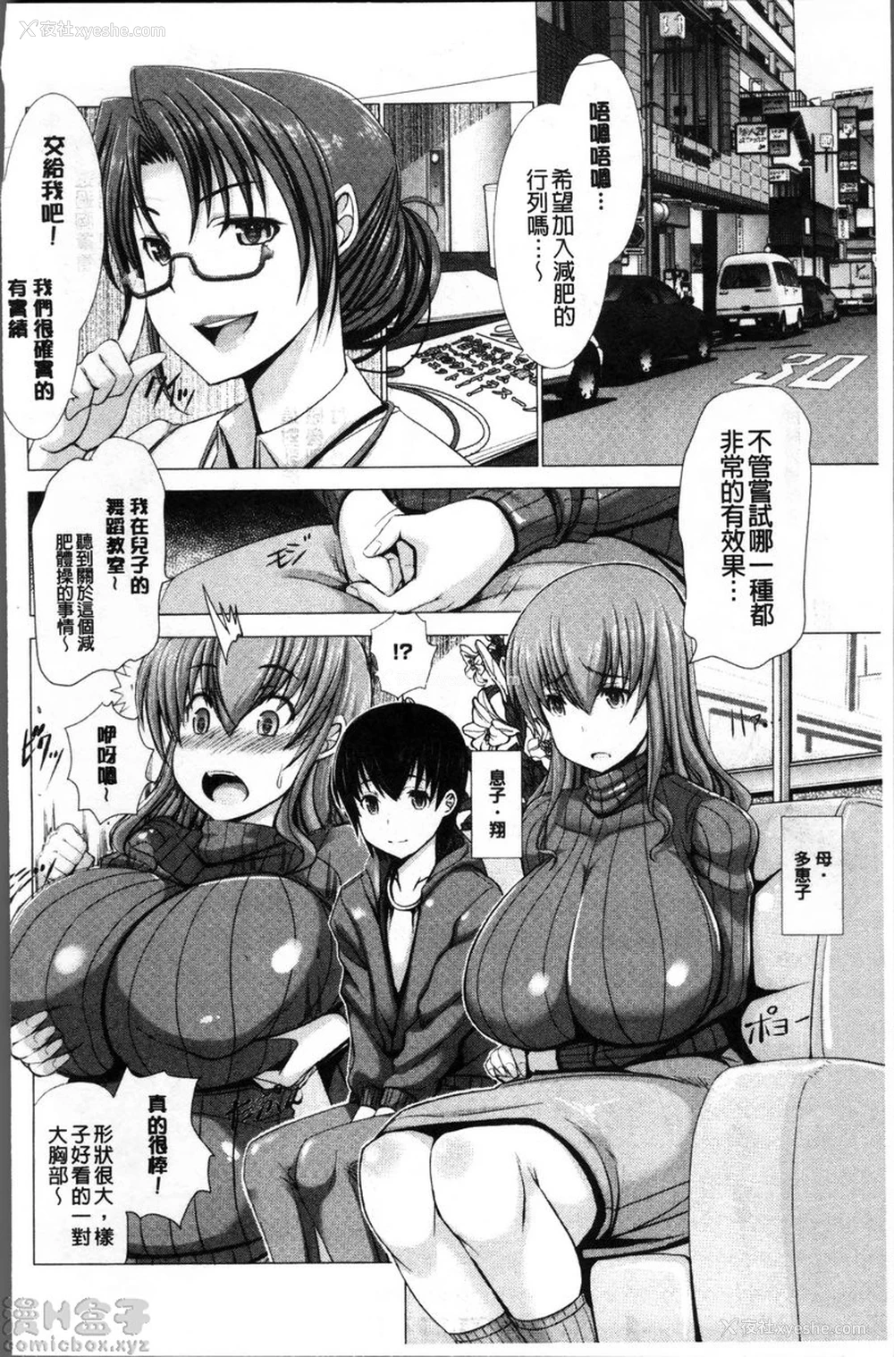 2P - 猥妇乳情