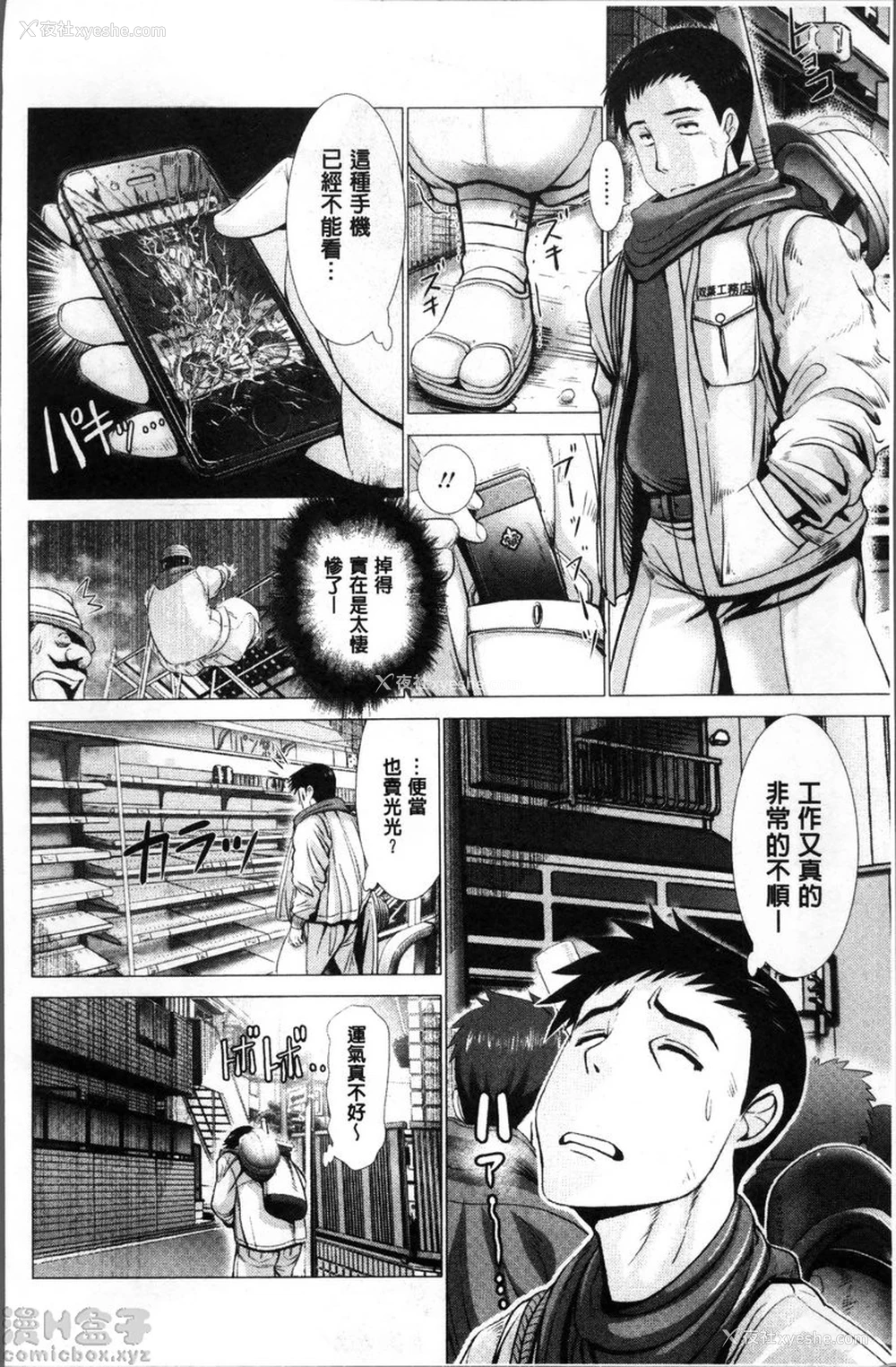 2P - 猥妇乳情