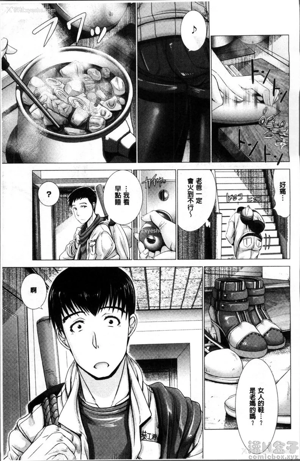 3P - 猥妇乳情