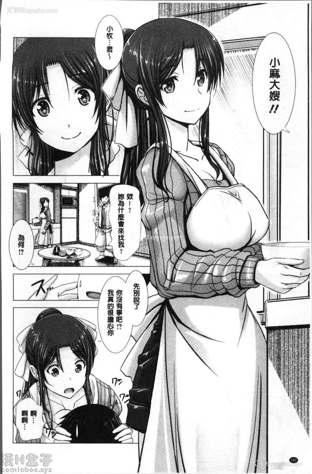 4P - 猥妇乳情