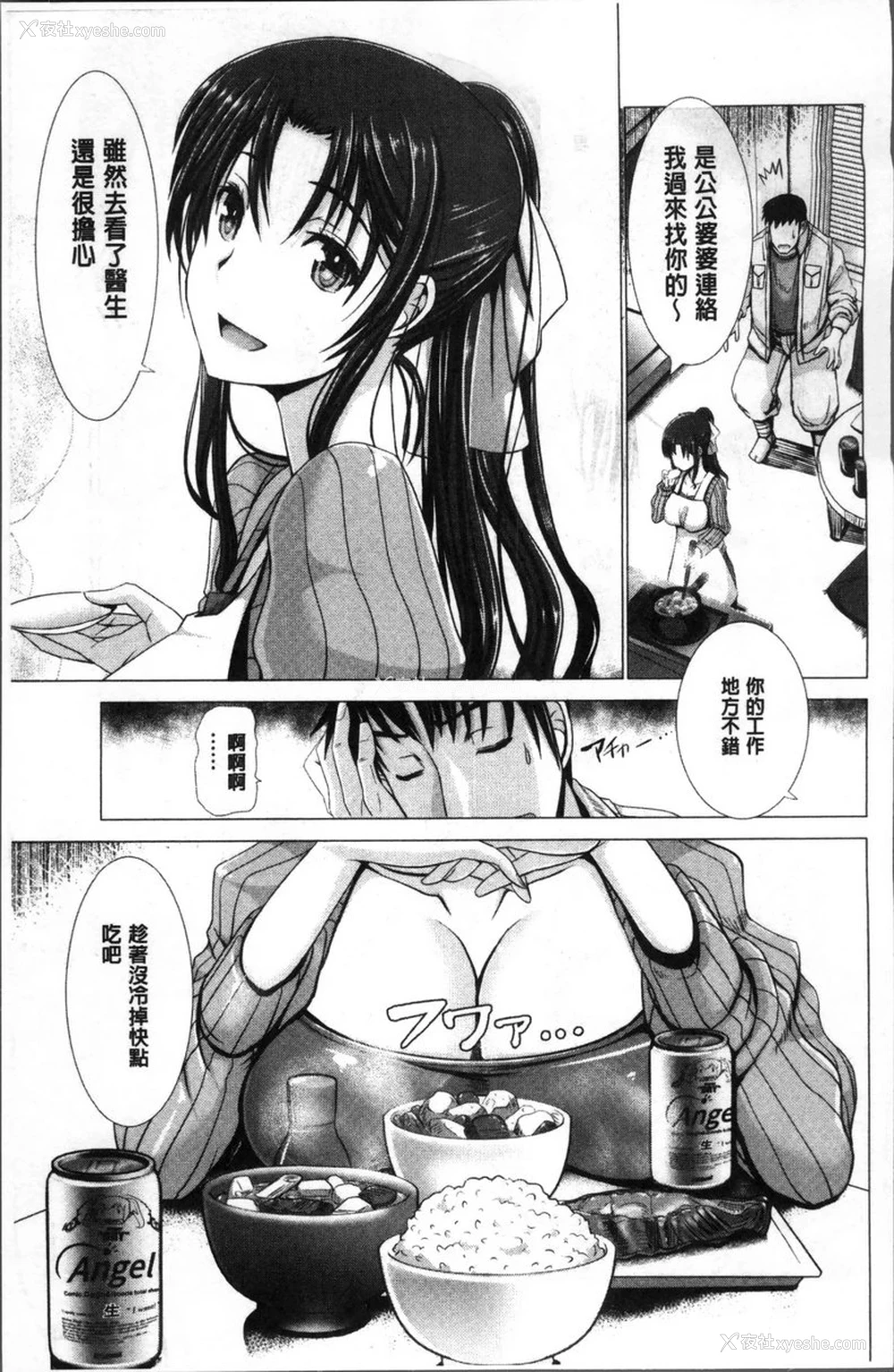 5P - 猥妇乳情
