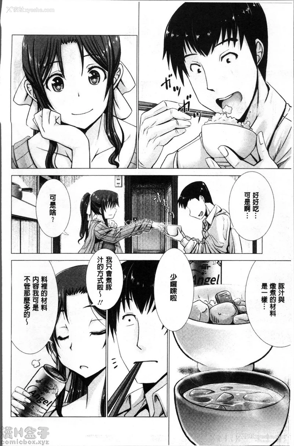 6P - 猥妇乳情