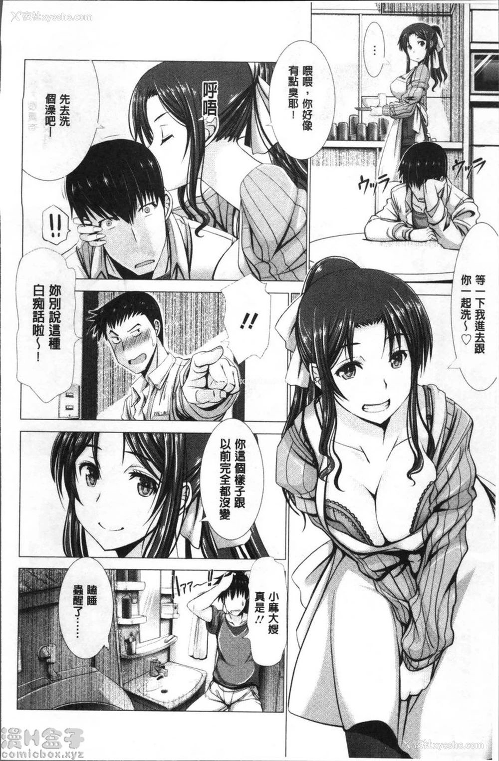 8P - 猥妇乳情