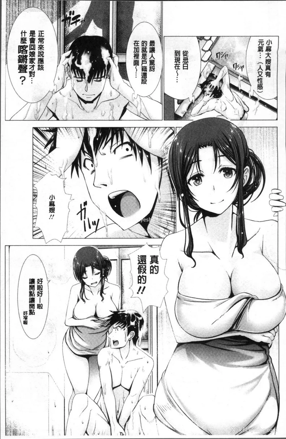 9P - 猥妇乳情