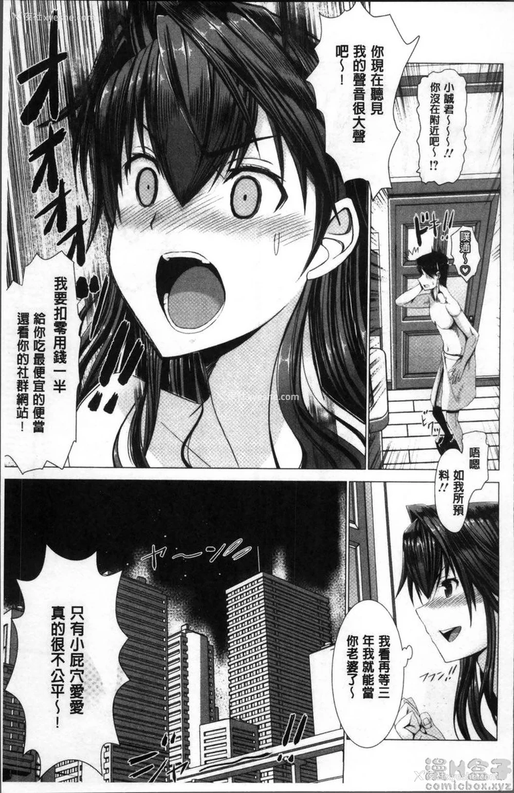 13P - 猥妇乳情