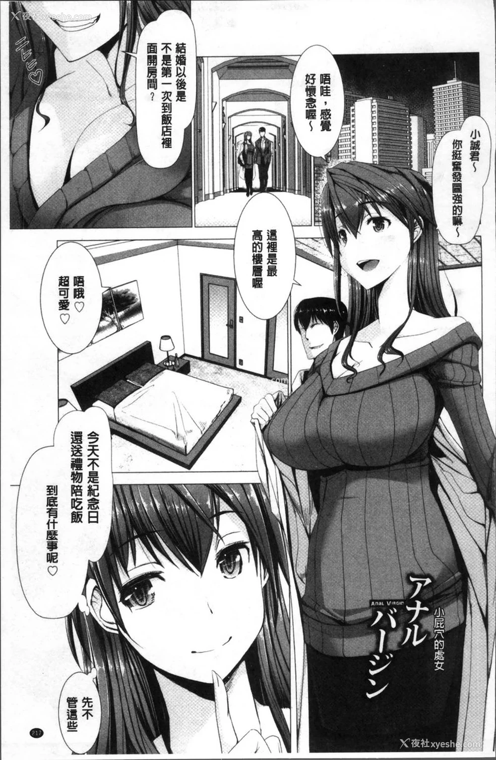 1P - 猥妇乳情
