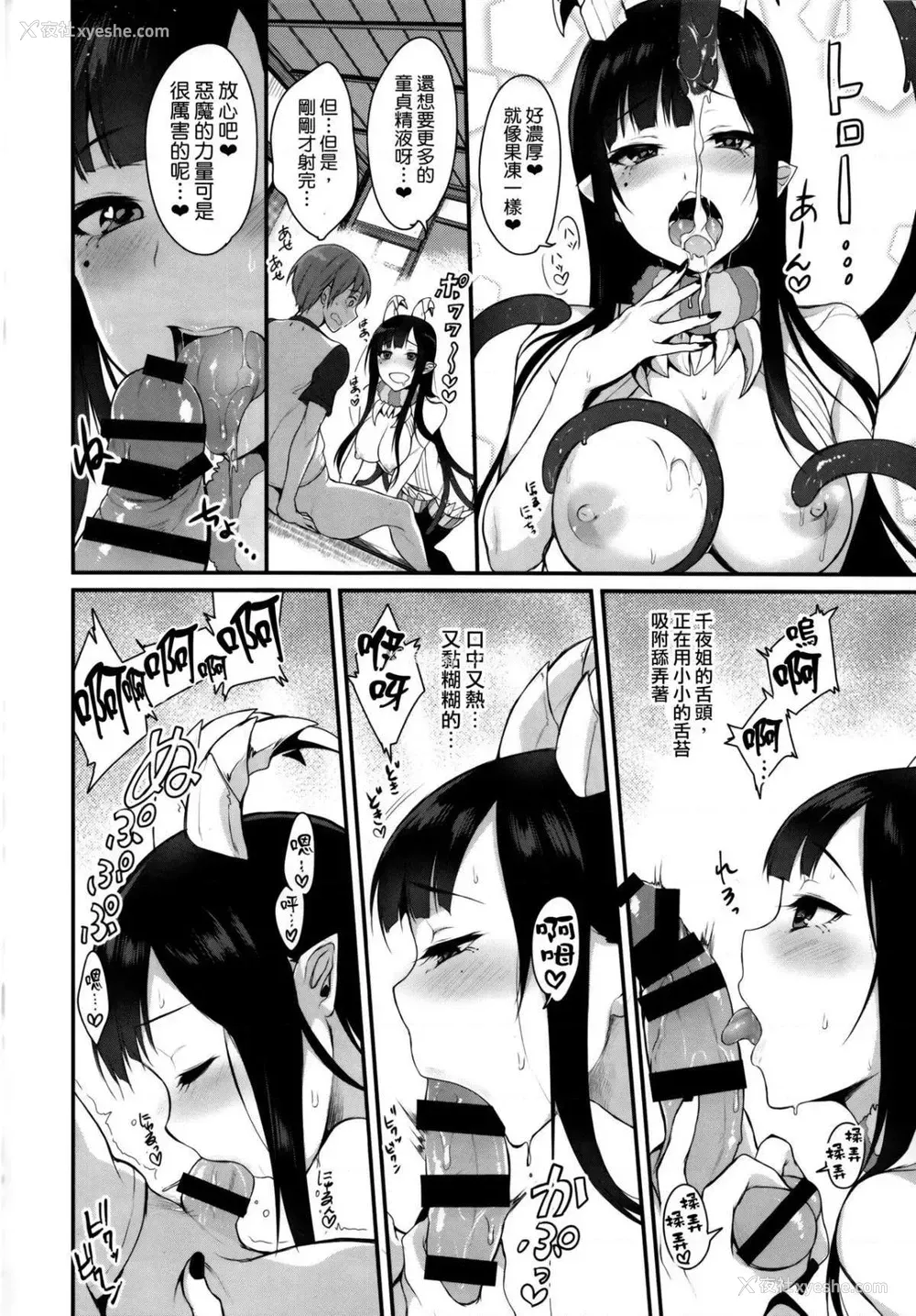 14P - 千夜姐姐