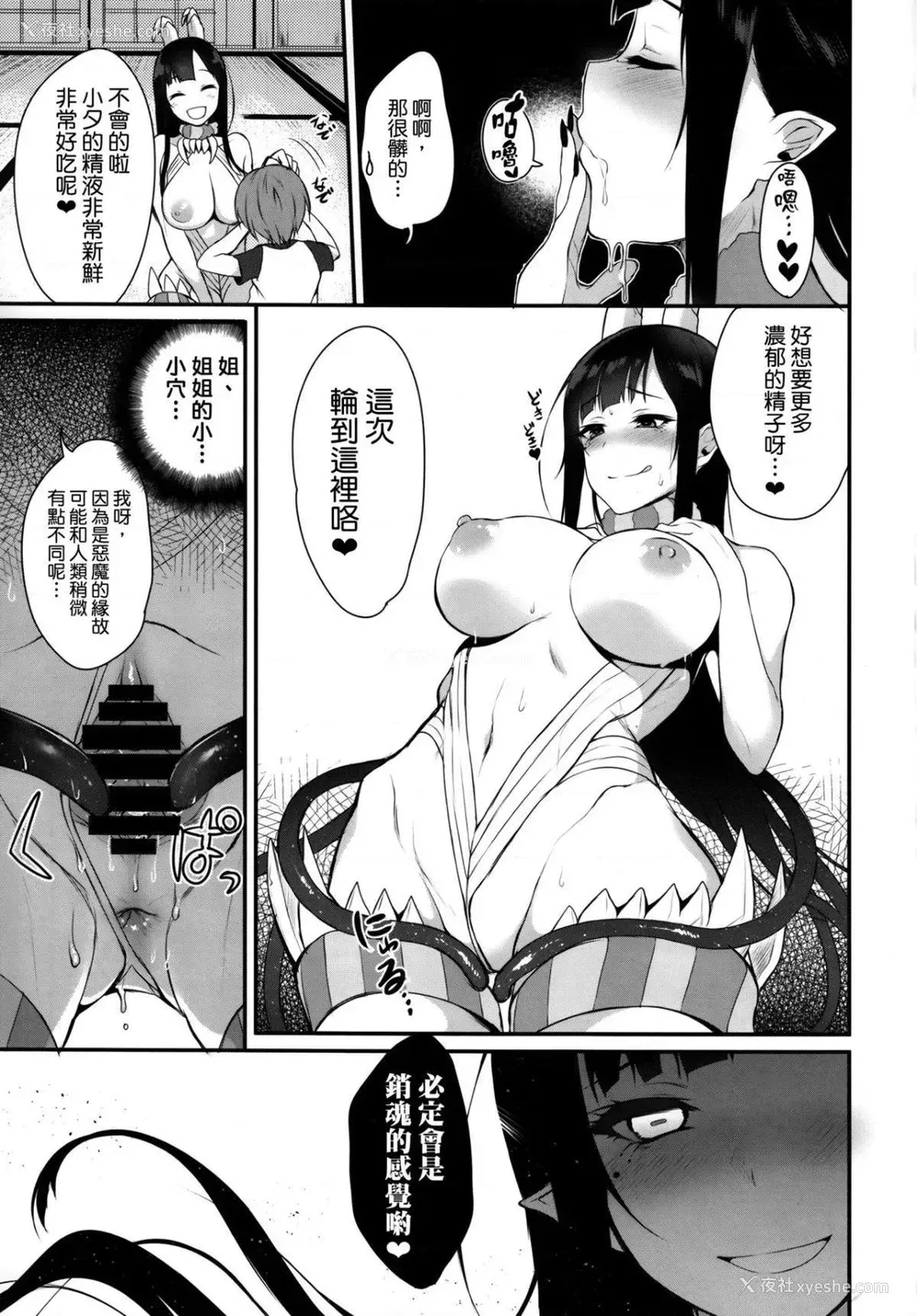 17P - 千夜姐姐