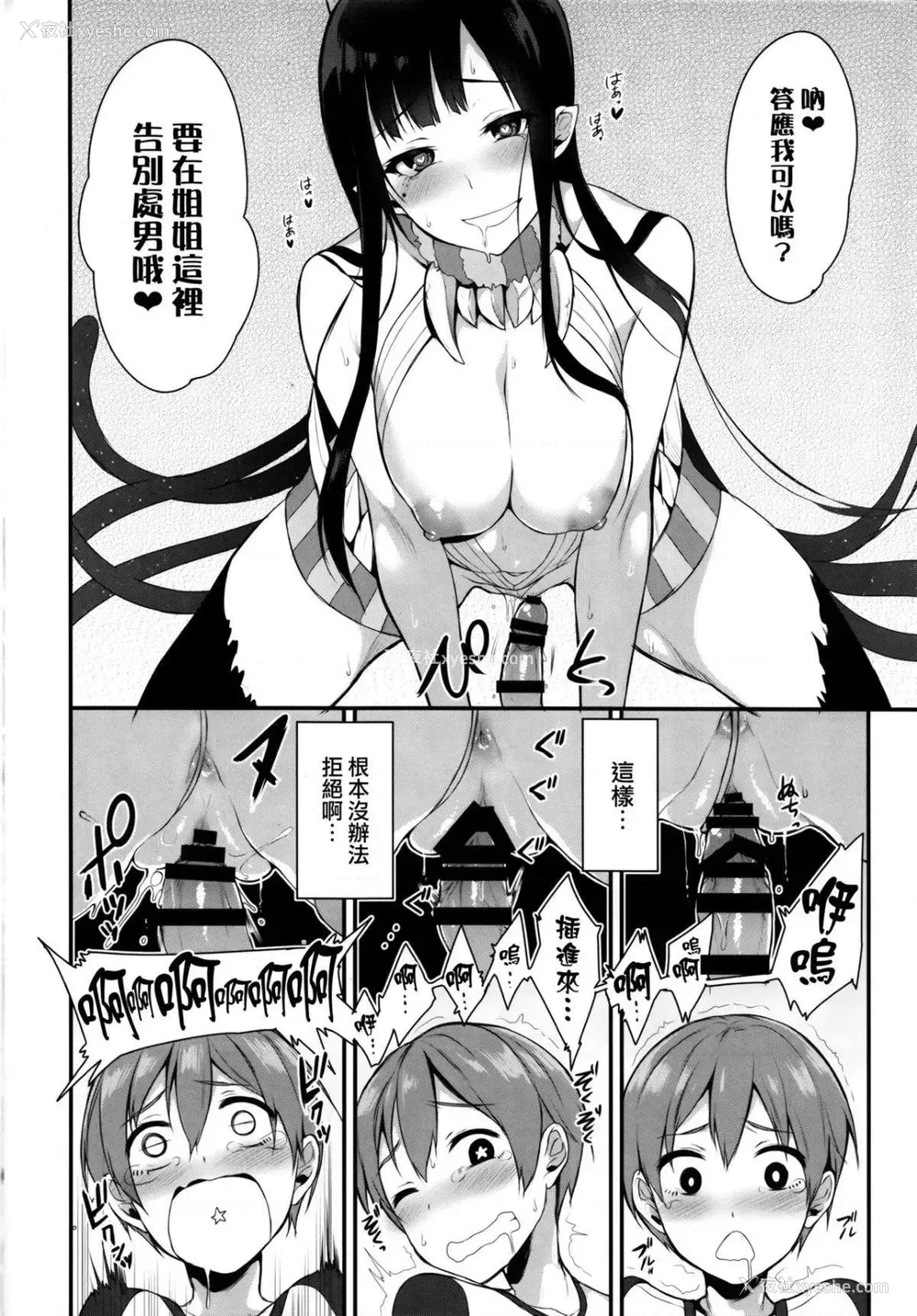 18P - 千夜姐姐