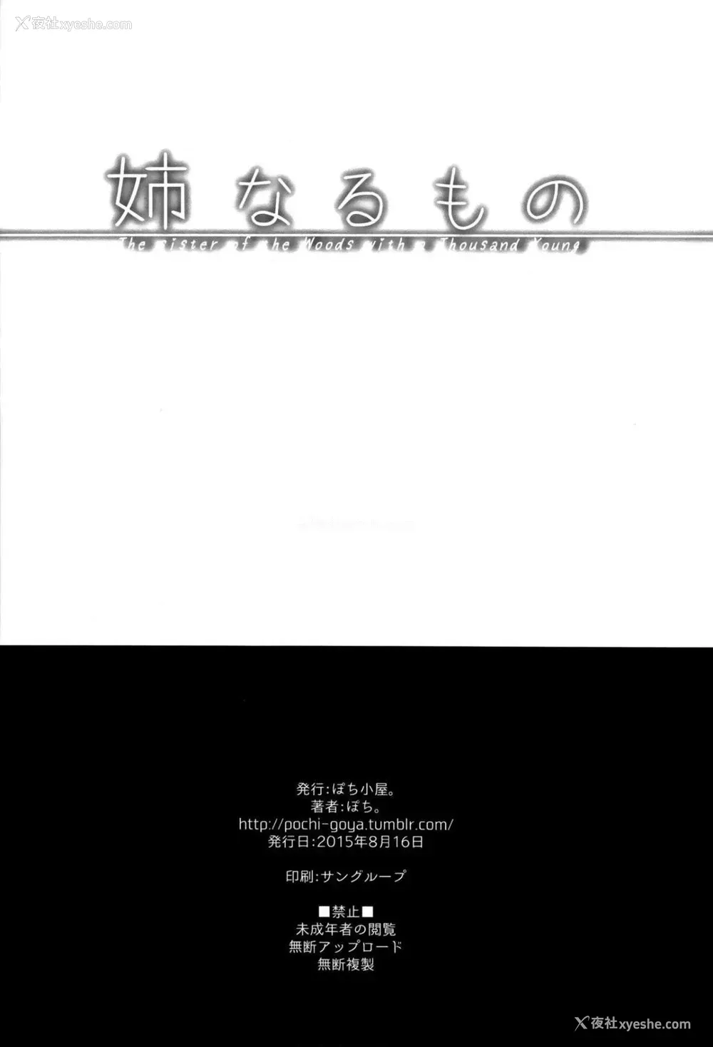29P - 千夜姐姐