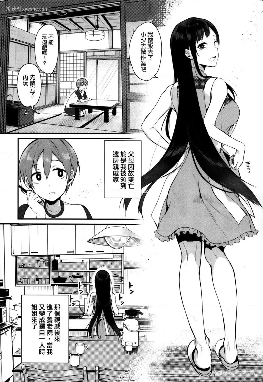 6P - 千夜姐姐