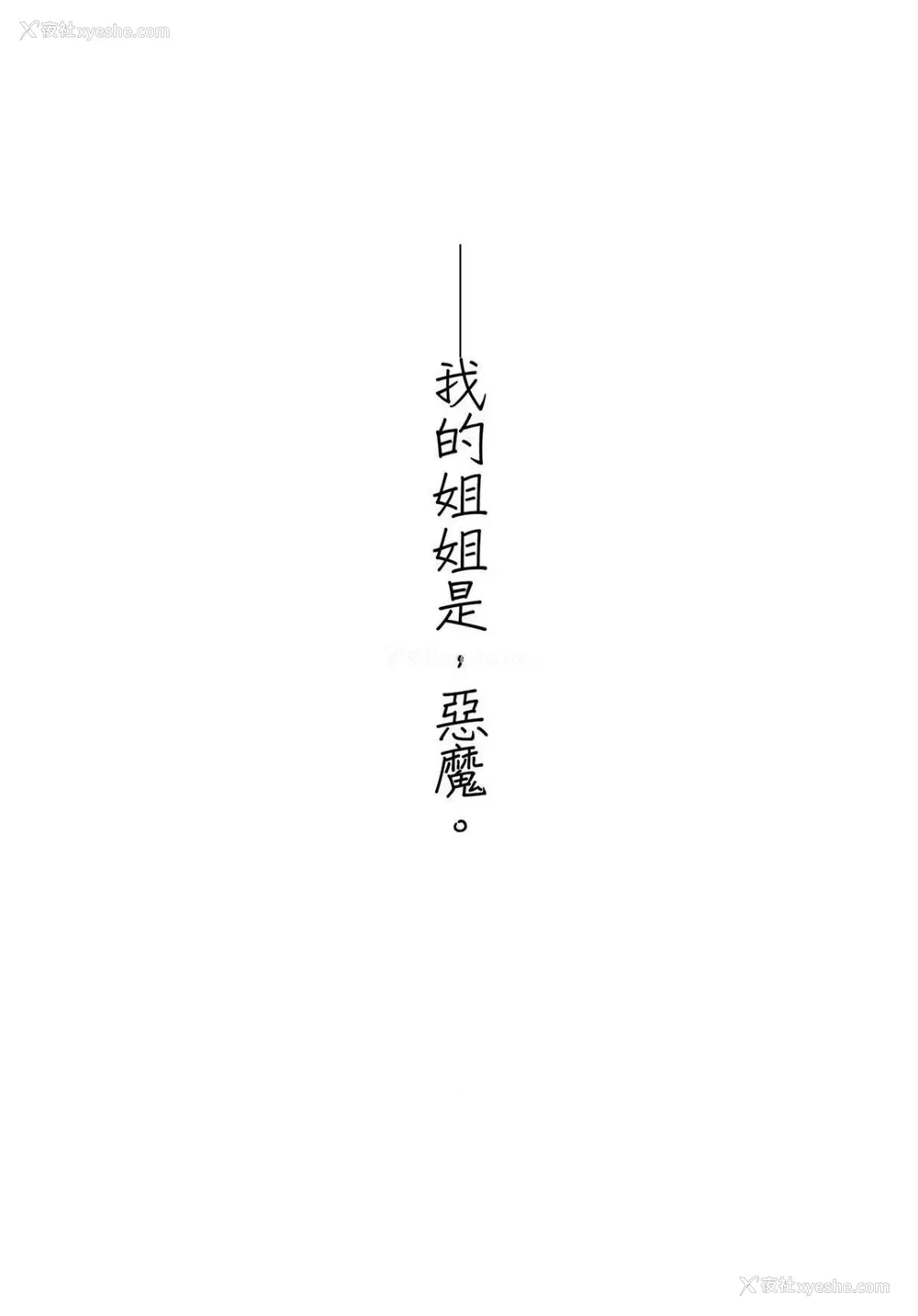 24P - 千夜姐姐