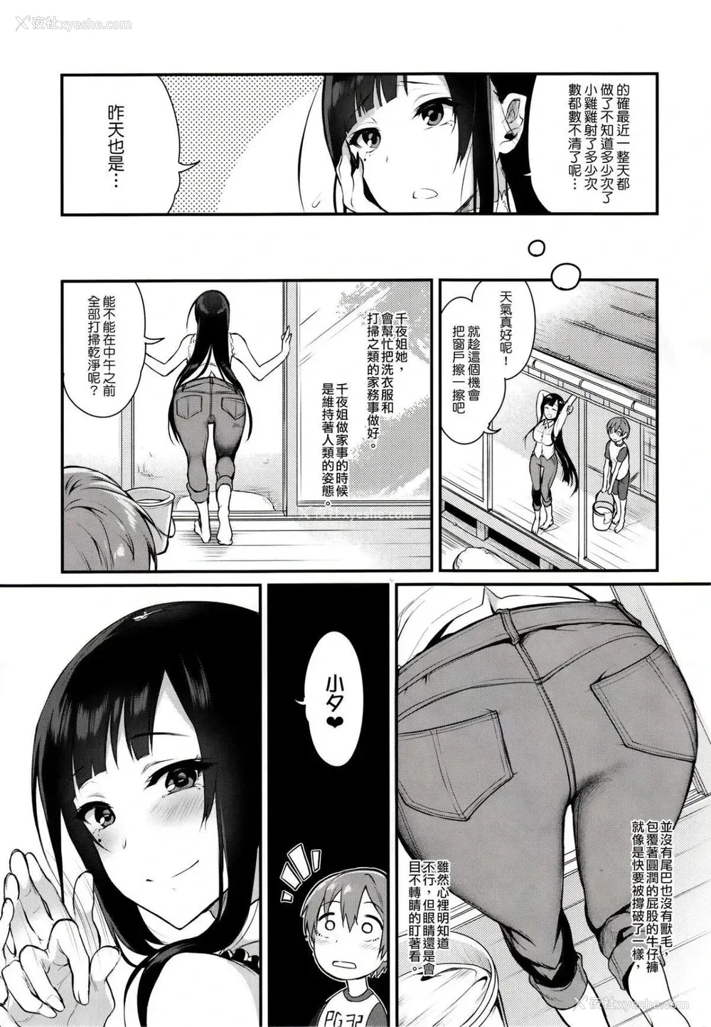 6P - 千夜姐姐
