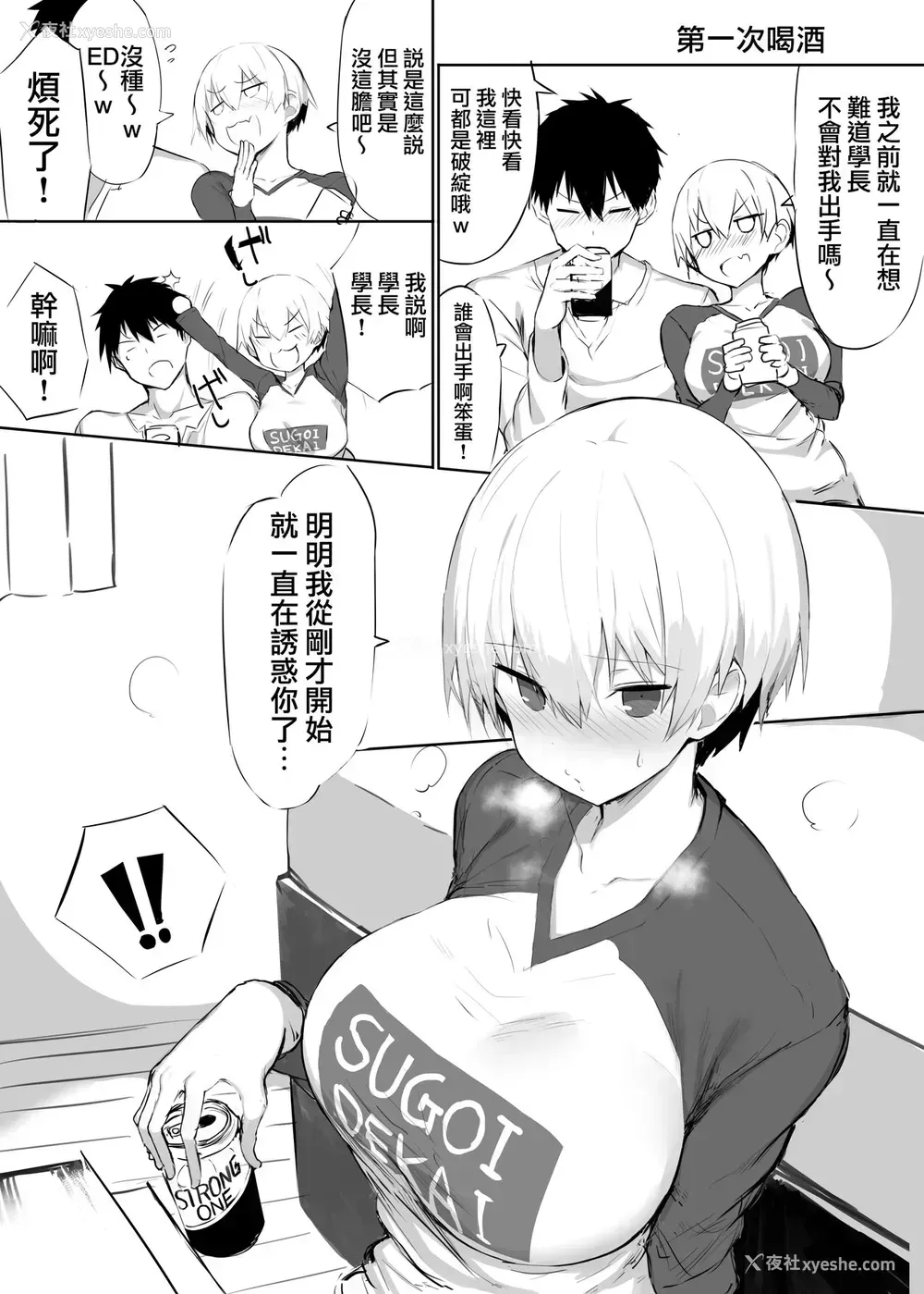 4P - C96会场本 (ゆるキャン△、宇崎ちゃんは游びたい!)