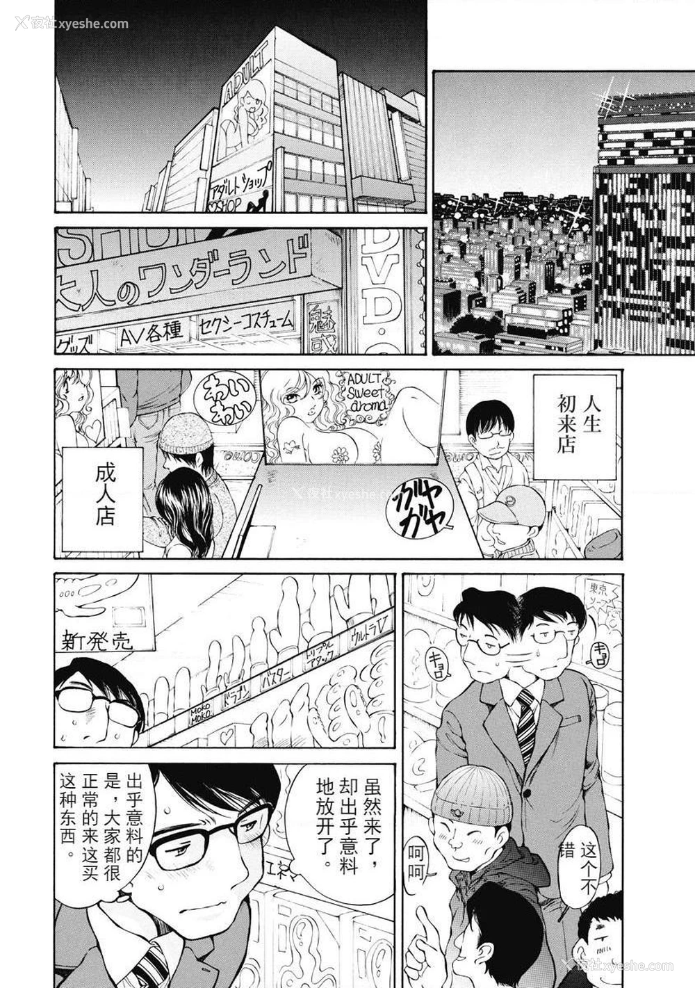 10P - 今夜、妻。1