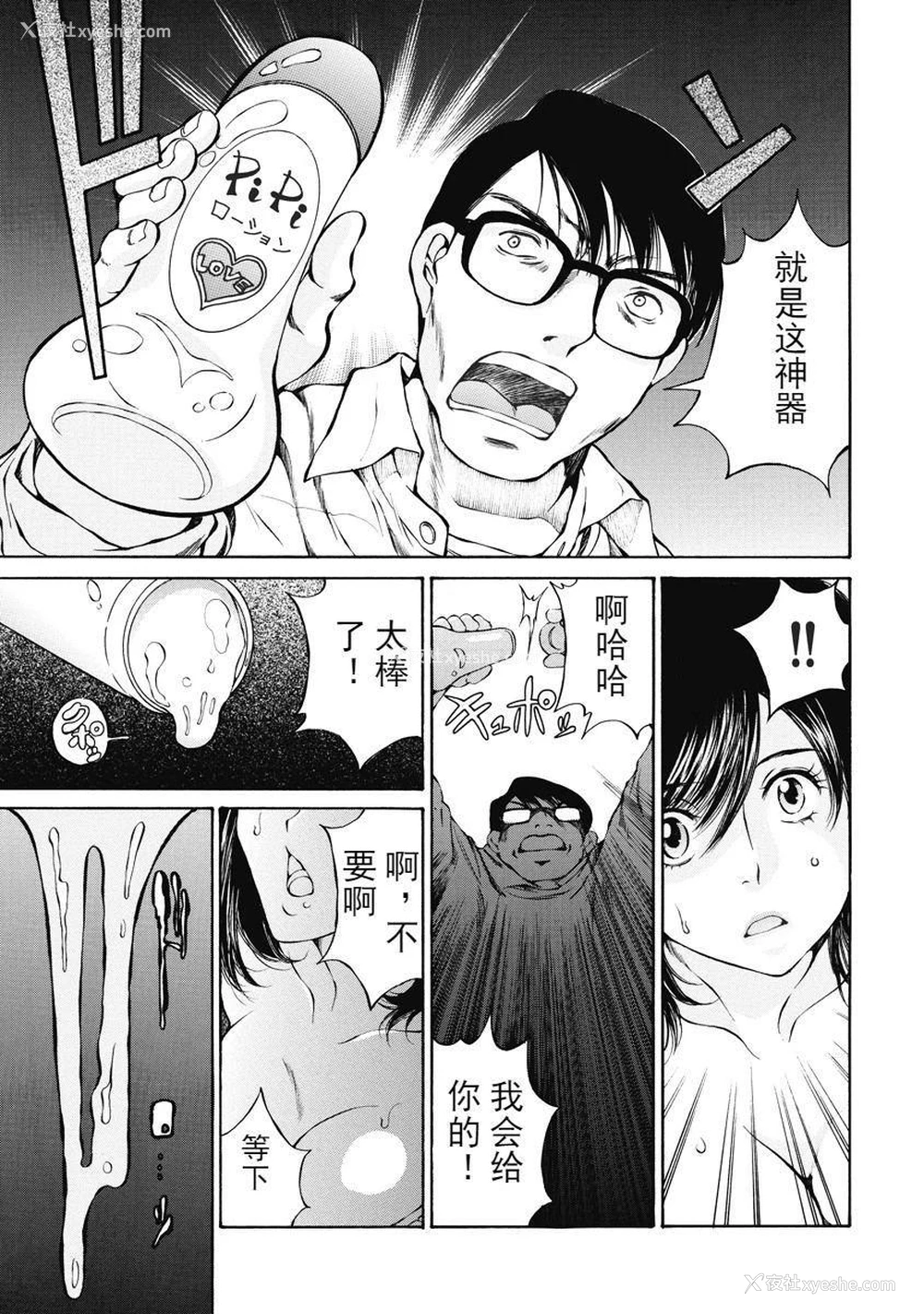 21P - 今夜、妻。1