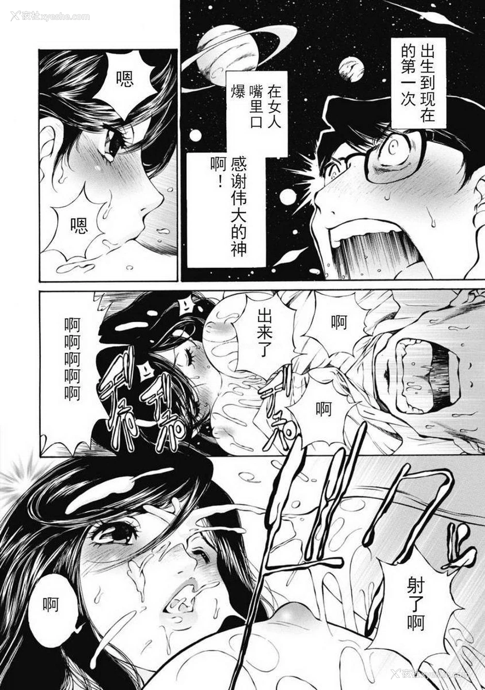 26P - 今夜、妻。1