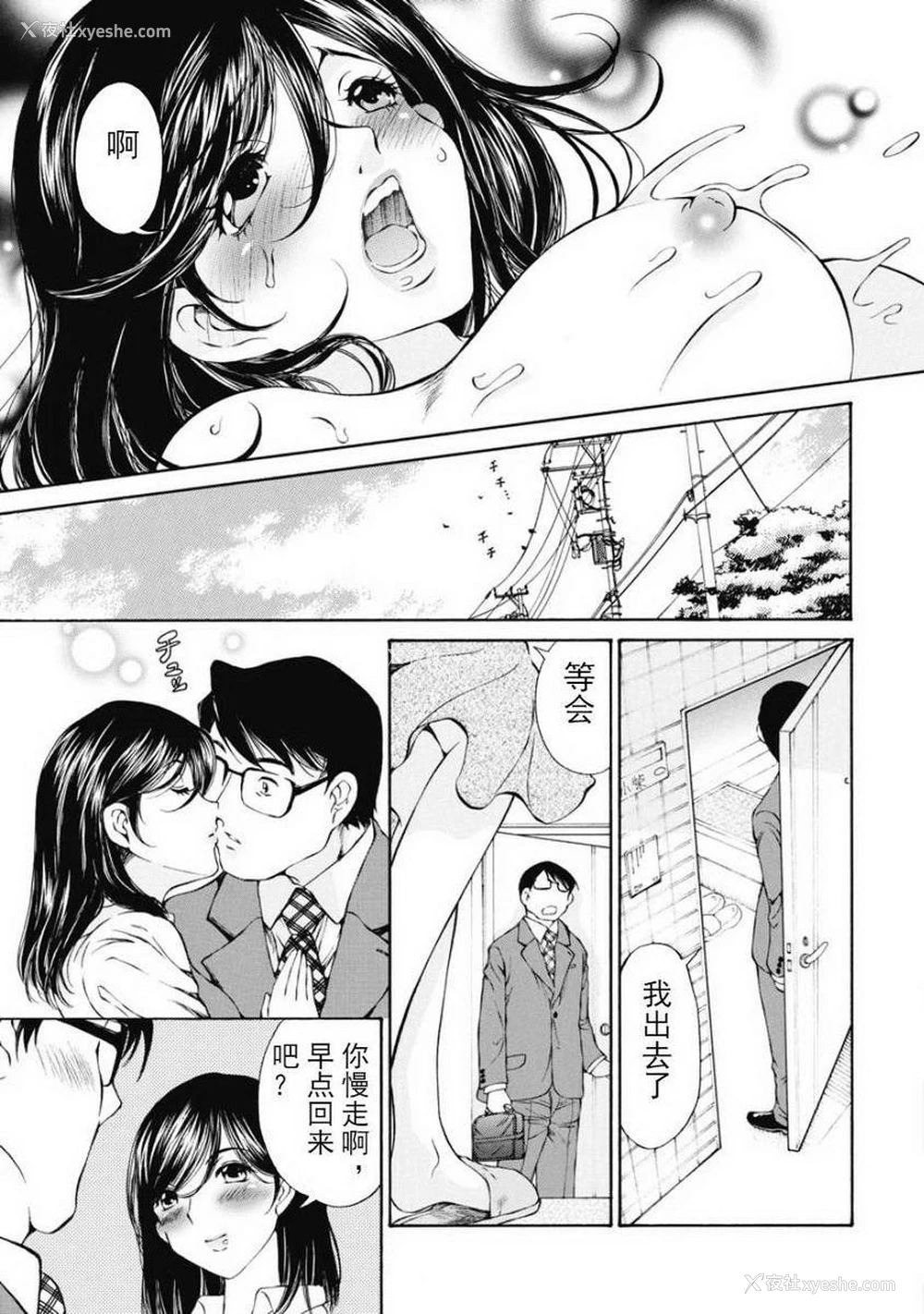 29P - 今夜、妻。1