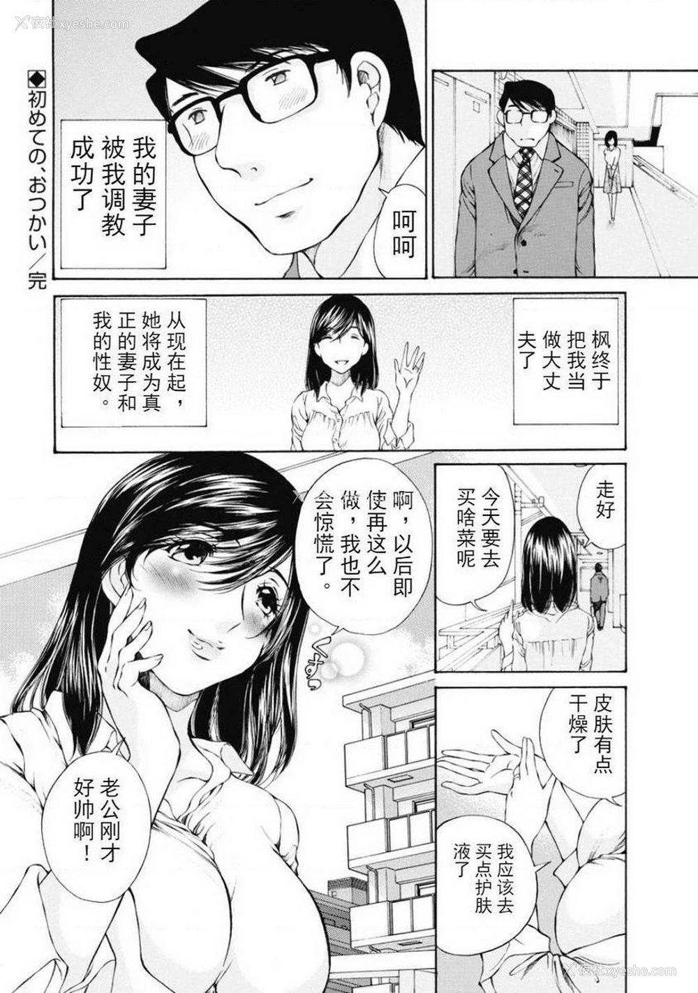 30P - 今夜、妻。1