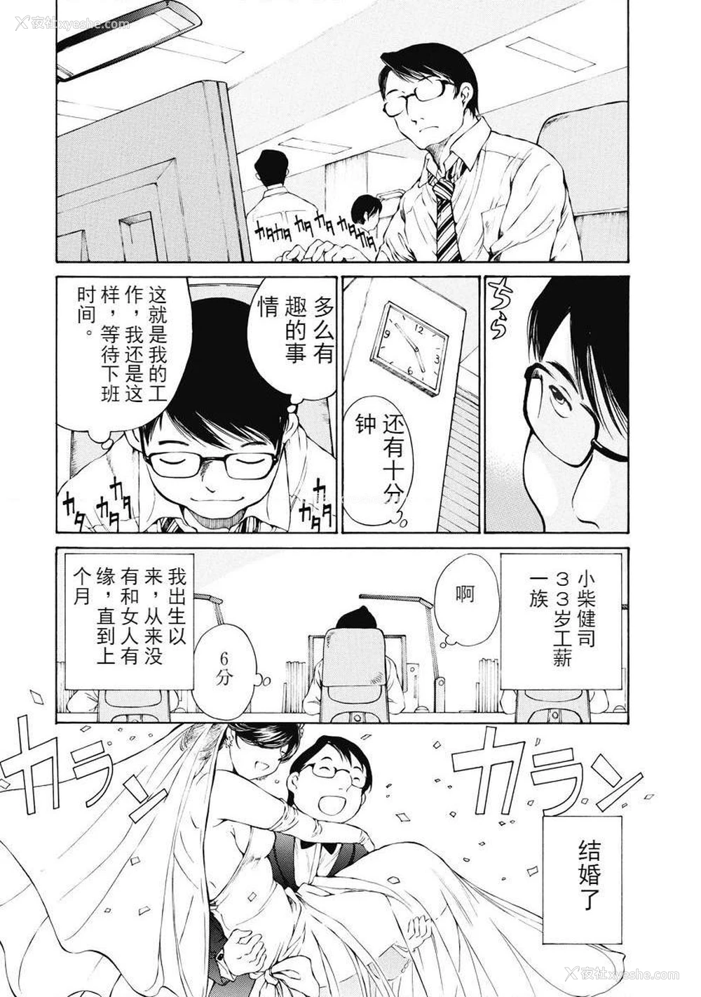 4P - 今夜、妻。1